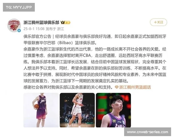 浙江加时憾负宁波，余嘉豪离队后内线防守现漏洞